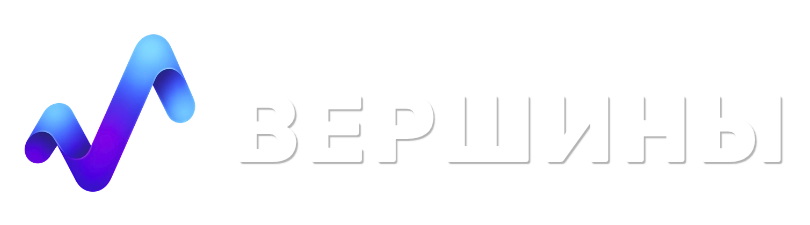 Вершины